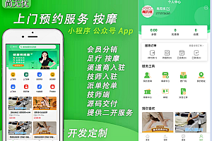 尚无忧上门预约服务家政私教茶艺推拿系统东郊到家源码小程序APP源码