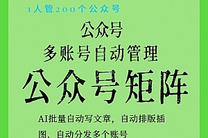 AI文章助手