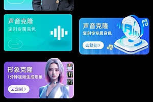 AI数字人OEM源码贴牌系统数字人分身小程序AI数字人短视频123对口型生成数字人口播