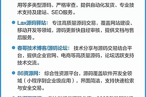 国内源码购买网站推荐 好用的源码交易平台