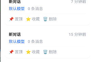 【源码出售】智汇AI v2.3.24｜8大国产大模型聚合平台｜uni-app多端｜AES-256加密｜流式响应引擎｜约9000行TypeScript完整源码