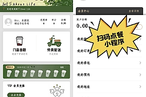 奶茶店点餐小程序外卖小程序源码扫码点餐系统