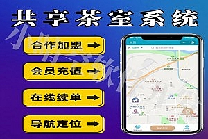 共享茶室小程序 共享会议室小程序 微信小程序 共享茶室小程序源码 小程序修复
