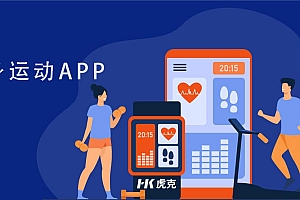 运动健身 app 开发常见问题汇总，项目经理亲身经验总结