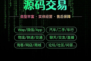 二手PHP源码交易：机遇与风险并存，如何合法合规是关键？