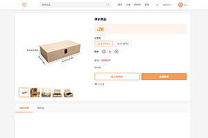单商户多语言商城