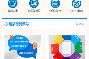 springboot+vue健康服务小程序